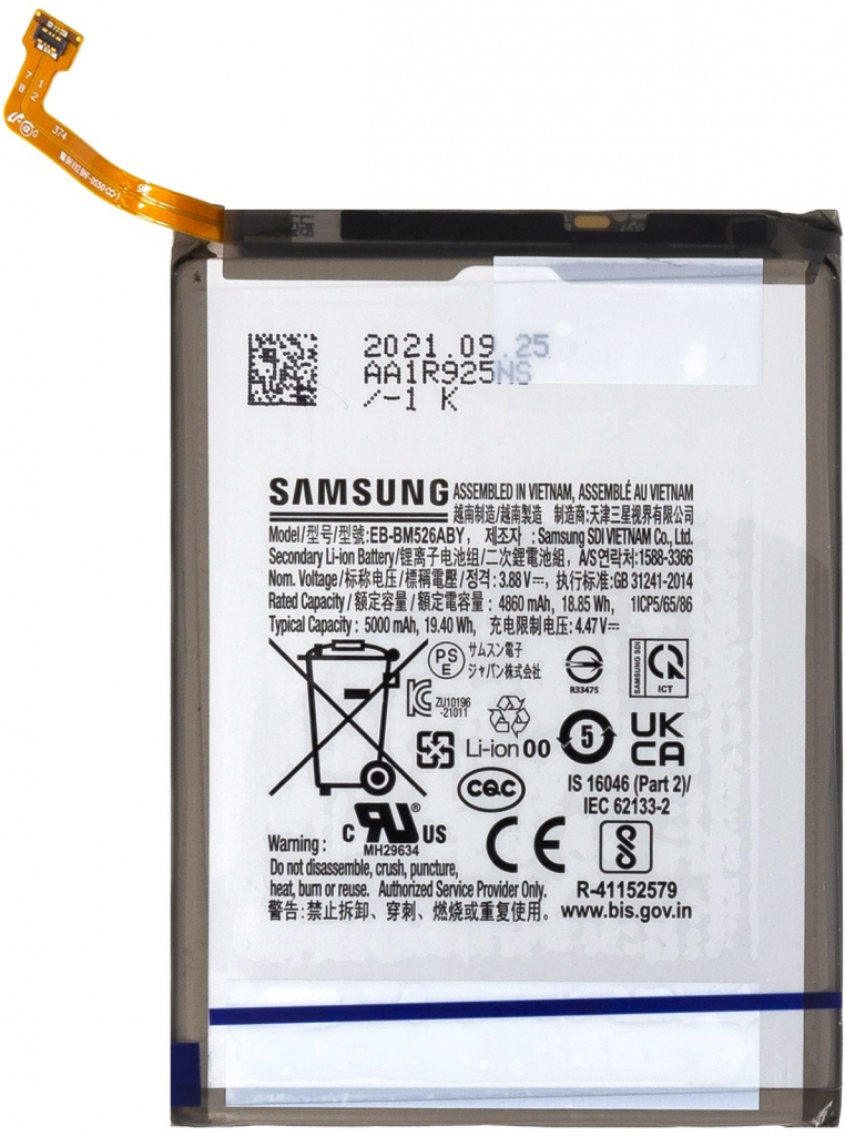 Samsung EB-BM526ABY