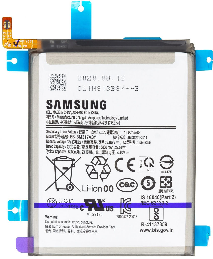 Samsung EB-BM317ABY