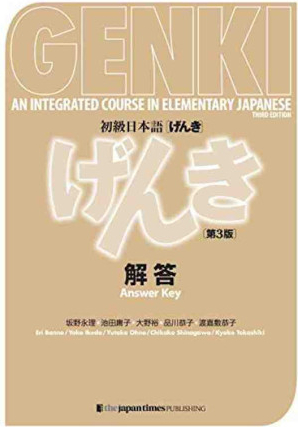 Genki - An Integrated Course in Elementary Japanese - Answer Key - 3rd Edition