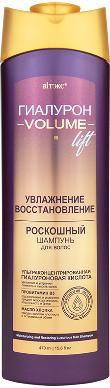 Belita Vitex Hyaluron Volume Lift Luxusní šampon 470 ml