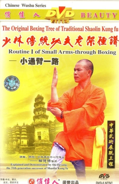 Routine 1 of Small Arms Through Boxing DVD