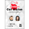 Slovíčkárna Cat Riston + CD - Ján Cibulka