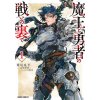 Reincarnated Into a Game as the Hero's Friend: Running the Kingdom Behind the Scenes (Manga) Vol. 1 Reincarnated Into a Game as the Hero's Friend: Running the Kingdom Behind the Scenes (Manga) Vol. 1