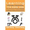 Learning Chinese Characters the Easy Way - The First Book of Chinese Language: (simplified and Traditional Chinese Characters) (Story1: Two Men and th Learning Chinese Characters the Easy Way - The First Book of Chinese Language: (simplified and Traditional Chinese Characters) (Story1: Two Men and th