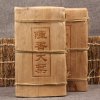 2008 Chenxiang Big Leaf Bamboo brick (1000g) (Cihla černý puerh 1003 Chenxiang) 2008 Chenxiang Big Leaf Bamboo brick (1000g) (Cihla černý puerh 1003 Chenxiang)