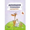 Domácí procvičování Matematika 4. r. - Petr Šulc Domácí procvičování Matematika 4. r. - Petr Šulc