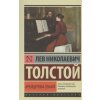 Kreitserova sonata Kreitserova sonata