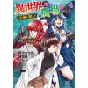 Let's Buy the Land and Cultivate It in a Different World (Manga) Vol. 4 Let's Buy the Land and Cultivate It in a Different World (Manga) Vol. 4