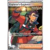 Explorer's Guidance