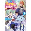 Weakest Tamer Began a Journey to Pick Up Trash (Light Novel) Vol. 2 Weakest Tamer Began a Journey to Pick Up Trash (Light Novel) Vol. 2