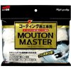 SOFT99 Car Wash Glove MOUTON MASTER SOFT99 Car Wash Glove MOUTON MASTER
