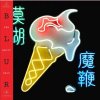 Vinyl Blur - The Magic Whip Vinyl Blur - The Magic Whip