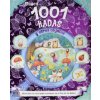 Busca 1001 hadas y otros objetos (EQUIPO EDITORIAL)(Pevná) Busca 1001 hadas y otros objetos (EQUIPO EDITORIAL)(Pevná)