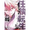 Yakuza Reincarnation Vol. 5 Yakuza Reincarnation Vol. 5