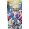 Pokémon TCG - Scarlet & Violet - Brilliant Fantasy - Jumbo Booster Box - (Čínsky) Pokémon TCG - Scarlet & Violet - Brilliant Fantasy - Jumbo Booster Box - (Čínsky)