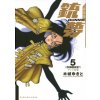 Battle Angel Alita 5 (Paperback) (Yukito Kishiro)(Brožovaná) Battle Angel Alita 5 (Paperback) (Yukito Kishiro)(Brožovaná)