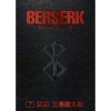 Dark Horse Berserk Deluxe Edition 7 Dark Horse Berserk Deluxe Edition 7