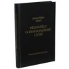 Přednášky o homeopatické léčbě - Jame Taylor Kent Přednášky o homeopatické léčbě - Jame Taylor Kent