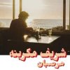 LP Charif Megarbane: Marzipan LTD LP Charif Megarbane: Marzipan LTD