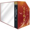 Heaven Official's Blessing Light Novel 06 HARDCOVER + Box Heaven Official's Blessing Light Novel 06 HARDCOVER + Box
