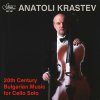 20th Century Bulgarian Music for Cello Solo - Anatoli Krastev (CD) (ANATOLI KRASTEV, cello) 20th Century Bulgarian Music for Cello Solo - Anatoli Krastev (CD) (ANATOLI KRASTEV, cello)