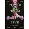 Tilky cherez mii trup - Boo Svini Tilky cherez mii trup - Boo Svini