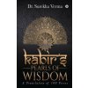 Kabir's Pearls of Wisdom: A Translation fo 108 Verses (Dr Surekha Verma)(Brožovaná) Kabir's Pearls of Wisdom: A Translation fo 108 Verses (Dr Surekha Verma)(Brožovaná)