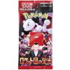 Pokemon Pokémon TCG Japan: Scarlet & Violet Glory of Team Rocket Booster Pack Pokemon Pokémon TCG Japan: Scarlet & Violet Glory of Team Rocket Booster Pack