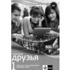 Klassnyje Druzja 1 - pracovný zošit ruštiny (CZ verzia) Klassnyje Druzja 1 - pracovný zošit ruštiny (CZ verzia)