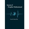 Seerat of Prophet Muhammad (Ibn Ishaq)(Brožovaná) Seerat of Prophet Muhammad (Ibn Ishaq)(Brožovaná)