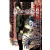 Death Note Zápisník smrti 11 - Ohba Cugumi Obata Takeši Death Note Zápisník smrti 11 - Ohba Cugumi Obata Takeši