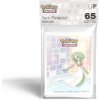 Ultra Pro Pokémon TCG Trick Room obaly 65 ks