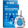 Čínske očné kvapky perłowe SIWEI ZHENCENG BINGPENG DIYANYE 15ml Čínske očné kvapky perłowe SIWEI ZHENCENG BINGPENG DIYANYE 15ml