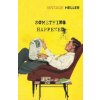 Something Happened (Joseph Heller)() Something Happened (Joseph Heller)()