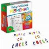 Alexander Magnetické písmenká na chladničku Alexander Magnetické písmenká na chladničku