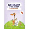 Domácí procvičování Matematika 4. r. - Petr Šulc - online doručenie Domácí procvičování Matematika 4. r. - Petr Šulc - online doručenie