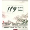 Kokutaku Tulpe 119 Kokutaku Tulpe 119