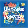 The Story of Ukraine: An Anthem of Glory and Freedom The Story of Ukraine: An Anthem of Glory and Freedom