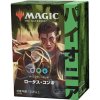 WotC Magic: The Gathering - Pioneer Challenger Deck 2021 - Lotus Field Combo - Japonsky WotC Magic: The Gathering - Pioneer Challenger Deck 2021 - Lotus Field Combo - Japonsky