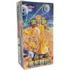 Pokémon TCG - Scarlet & Violet - Bonus Round - Jumbo Booster Box - (Čínsky) Pokémon TCG - Scarlet & Violet - Bonus Round - Jumbo Booster Box - (Čínsky)
