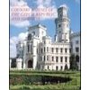 Great Country Houses of The Czech Republic and Slovakia - Gerhard Michael Great Country Houses of The Czech Republic and Slovakia - Gerhard Michael