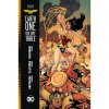 DC Comics Wonder Woman: Earth One 3 (Pevná väzba) DC Comics Wonder Woman: Earth One 3 (Pevná väzba)