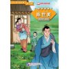 Chen Shimei (Level 1) - Graded Readers for Chinese Language Learners (Folktales) Chen Shimei (Level 1) - Graded Readers for Chinese Language Learners (Folktales)