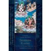 Shangpa Kagyu: The Tradition of Khyungpo Naljor, Part Two: Essential Teachings of the Eight Practice Lineages of Tibet, Volume 12 (the Treasury of Pre Shangpa Kagyu: The Tradition of Khyungpo Naljor, Part Two: Essential Teachings of the Eight Practice Lineages of Tibet, Volume 12 (the Treasury of Pre
