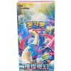 Pokémon TCG - Scarlet & Violet - Brilliant Fantasy - Booster Box - (Čínsky) Pokémon TCG - Scarlet & Violet - Brilliant Fantasy - Booster Box - (Čínsky)