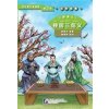 Three Kingdoms 1: Oath of the Peach Garden (Level 2) - Graded Readers for Chinese Language Learners (Literary Stories) (Chen Xianchun)(Brožovaná) Three Kingdoms 1: Oath of the Peach Garden (Level 2) - Graded Readers for Chinese Language Learners (Literary Stories) (Chen Xianchun)(Brožovaná)