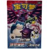 Pokémon TCG – Primal Clash V Starter Deck - (Čínske) Pokémon TCG – Primal Clash V Starter Deck - (Čínske)