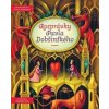 Rozprávky Pavla Dobšinského - Dobšinský, Vladimír Král Pavol Rozprávky Pavla Dobšinského - Dobšinský, Vladimír Král Pavol