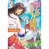 The Saint's Magic Power Is Omnipotent (Light Novel) Vol. 8 The Saint's Magic Power Is Omnipotent (Light Novel) Vol. 8