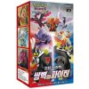 Pokémon TCG - Sword & Shield - Matchless Fighters - Booster Box - (Kórejský) Pokémon TCG - Sword & Shield - Matchless Fighters - Booster Box - (Kórejský)